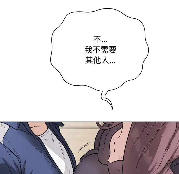 漫画《最后的冲刺》第17话第207张图