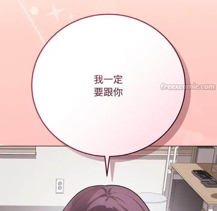 漫画《最后的冲刺》第17话第210张图