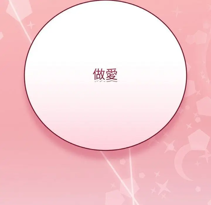 漫画《最后的冲刺》第17话第213张图