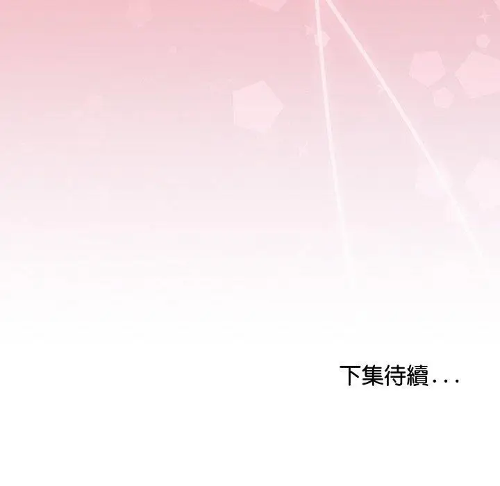 漫画《最后的冲刺》第17话第214张图