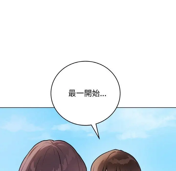 漫画《最后的冲刺》第17话第22张图