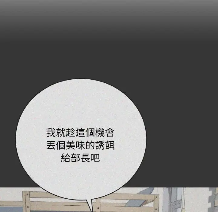 漫画《最后的冲刺》第17话第25张图