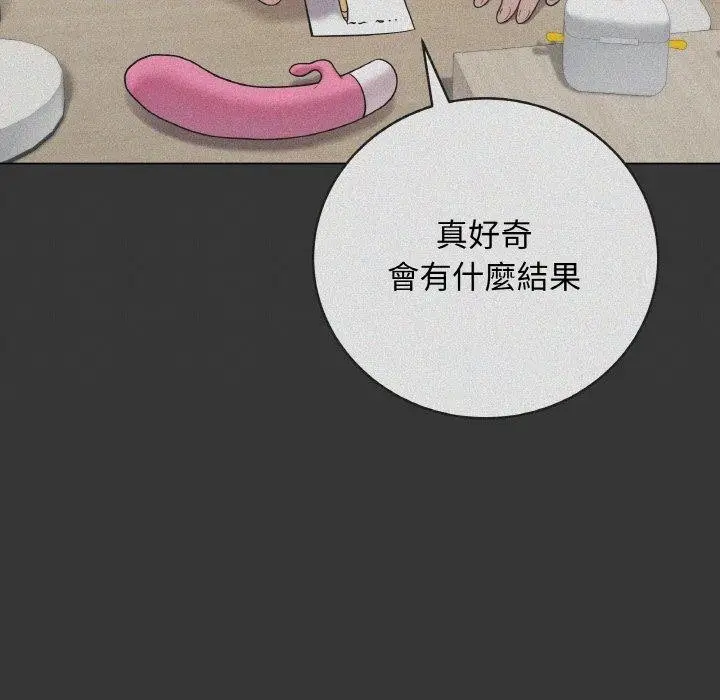 漫画《最后的冲刺》第17话第27张图