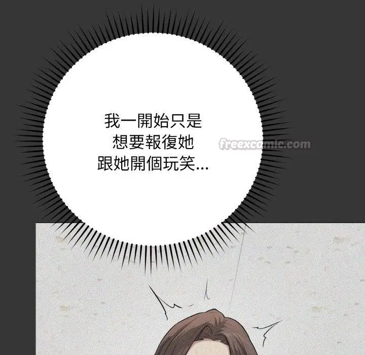 漫画《最后的冲刺》第17话第28张图