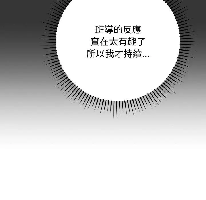 漫画《最后的冲刺》第17话第31张图
