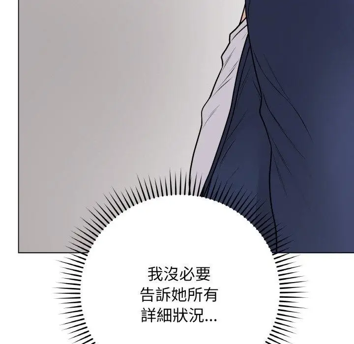 漫画《最后的冲刺》第17话第33张图