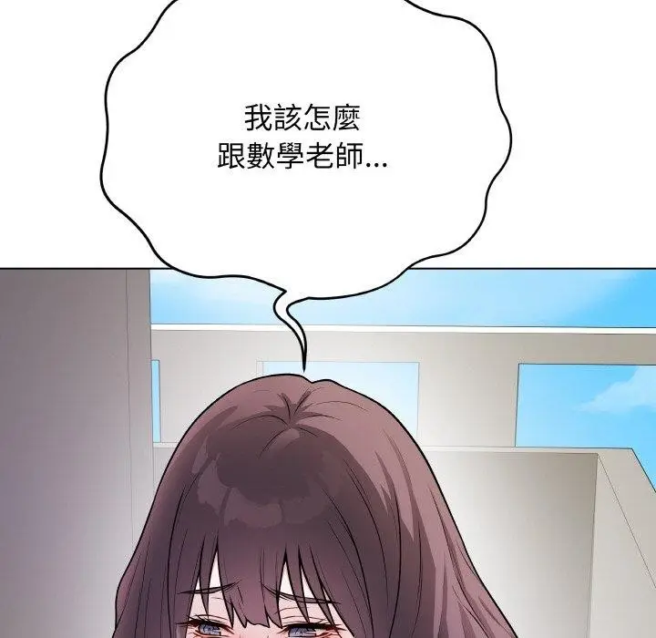 漫画《最后的冲刺》第17话第37张图