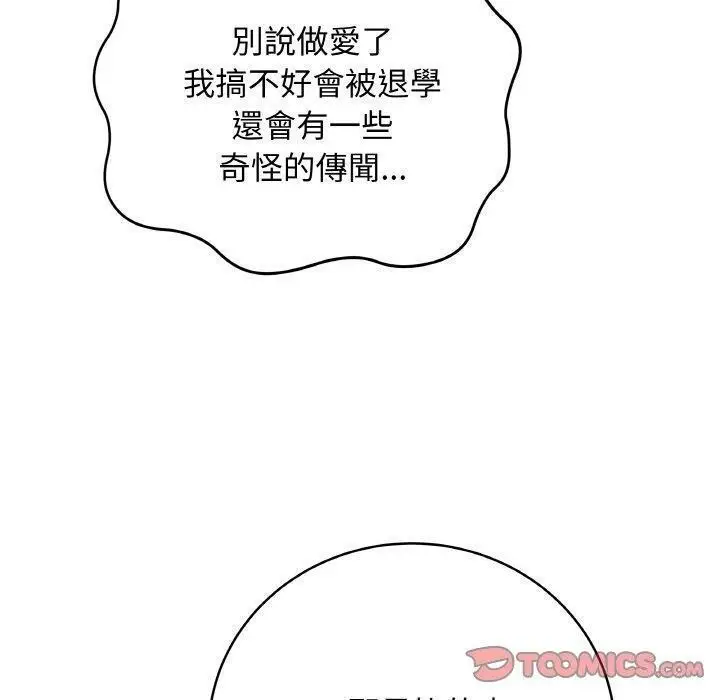 漫画《最后的冲刺》第17话第40张图