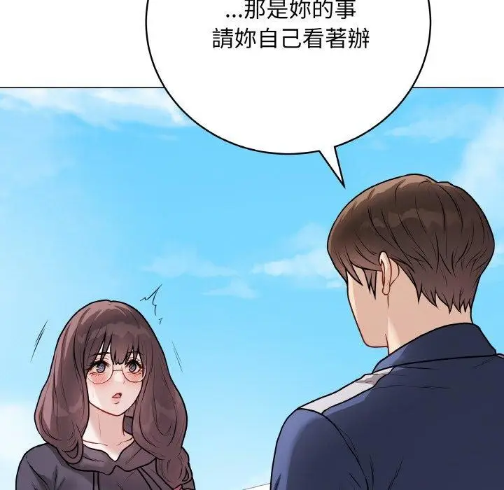 漫画《最后的冲刺》第17话第41张图