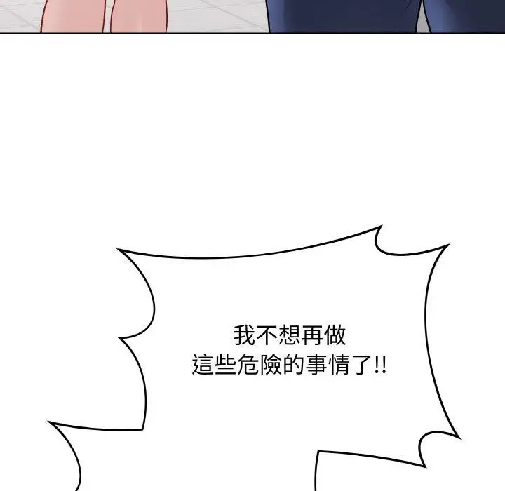 漫画《最后的冲刺》第17话第43张图