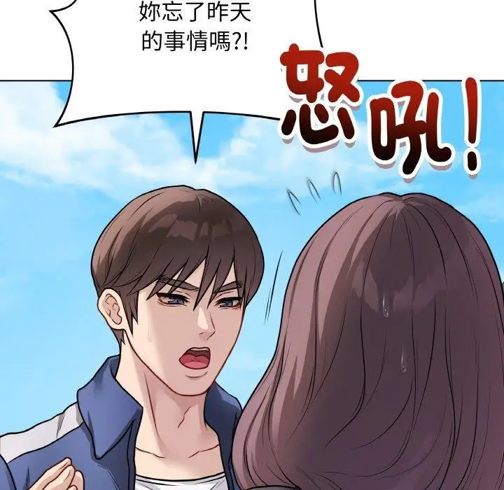 漫画《最后的冲刺》第17话第44张图