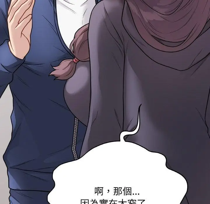 漫画《最后的冲刺》第17话第45张图