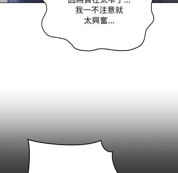 漫画《最后的冲刺》第17话第46张图