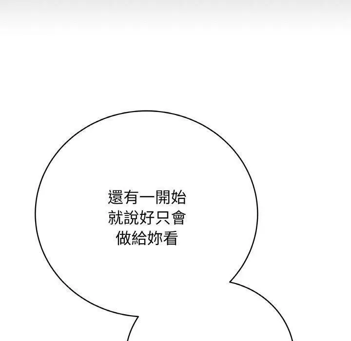 漫画《最后的冲刺》第17话第50张图