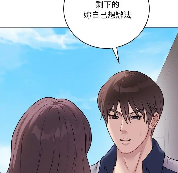 漫画《最后的冲刺》第17话第51张图
