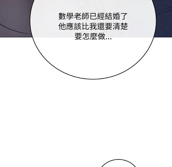 漫画《最后的冲刺》第17话第53张图