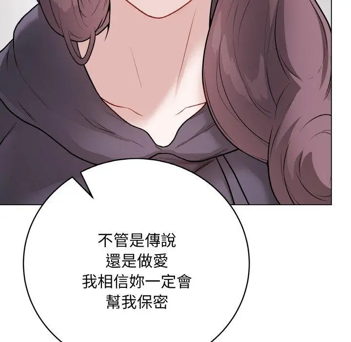 漫画《最后的冲刺》第17话第55张图