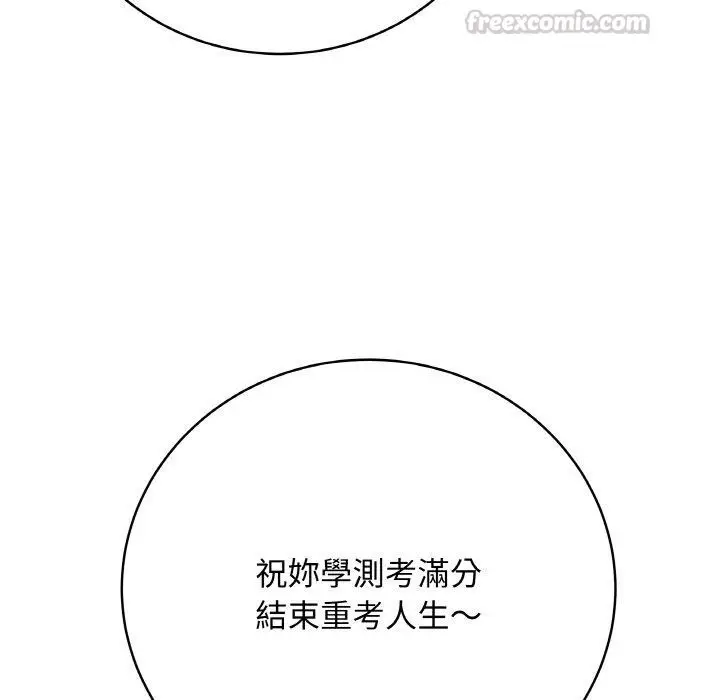 漫画《最后的冲刺》第17话第56张图