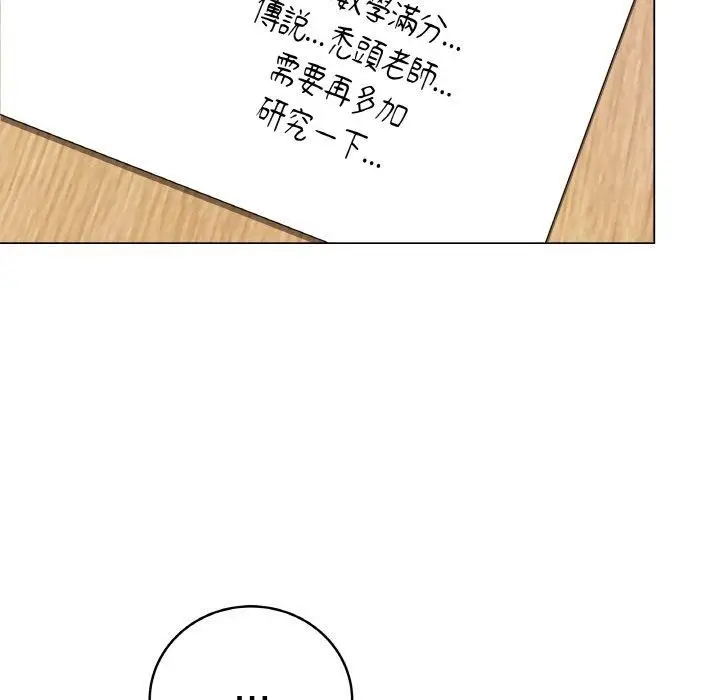 漫画《最后的冲刺》第17话第69张图