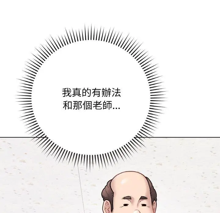 漫画《最后的冲刺》第17话第72张图