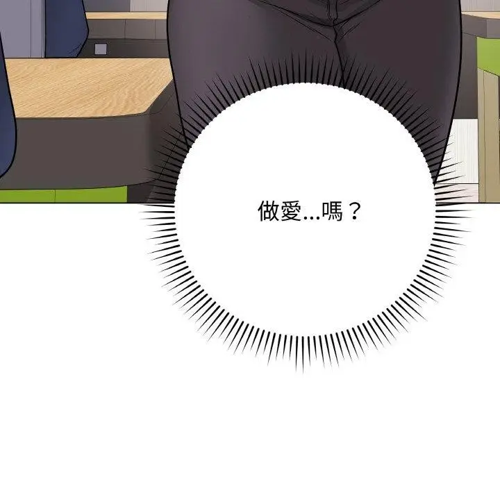 漫画《最后的冲刺》第17话第74张图