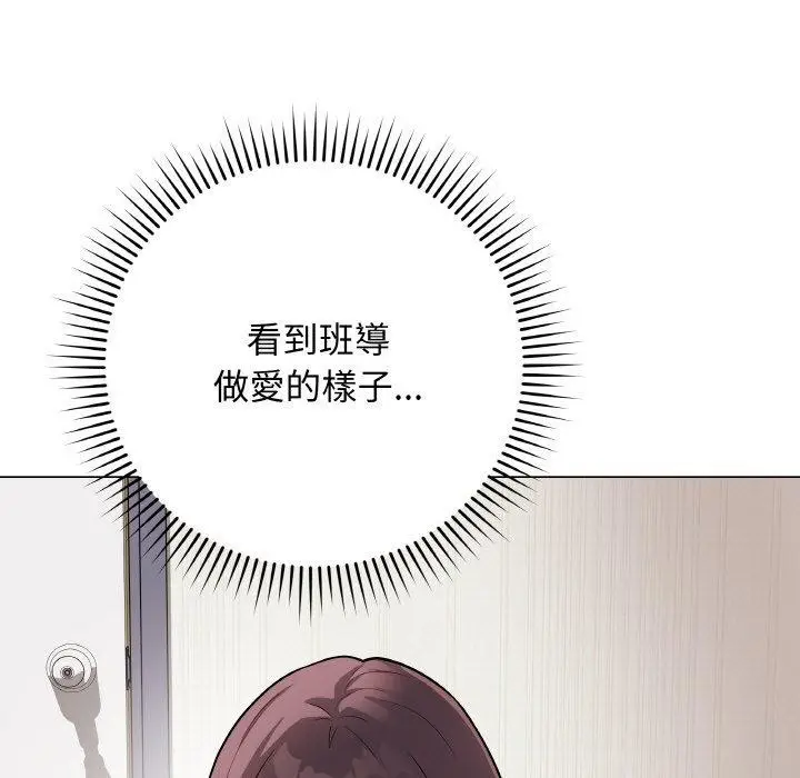 漫画《最后的冲刺》第17话第75张图