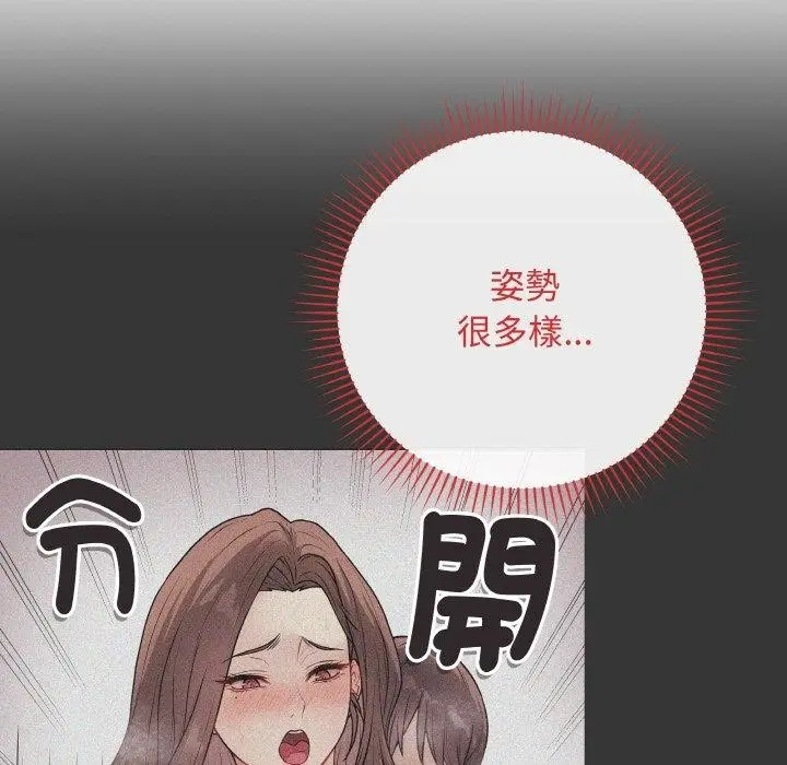 漫画《最后的冲刺》第17话第78张图