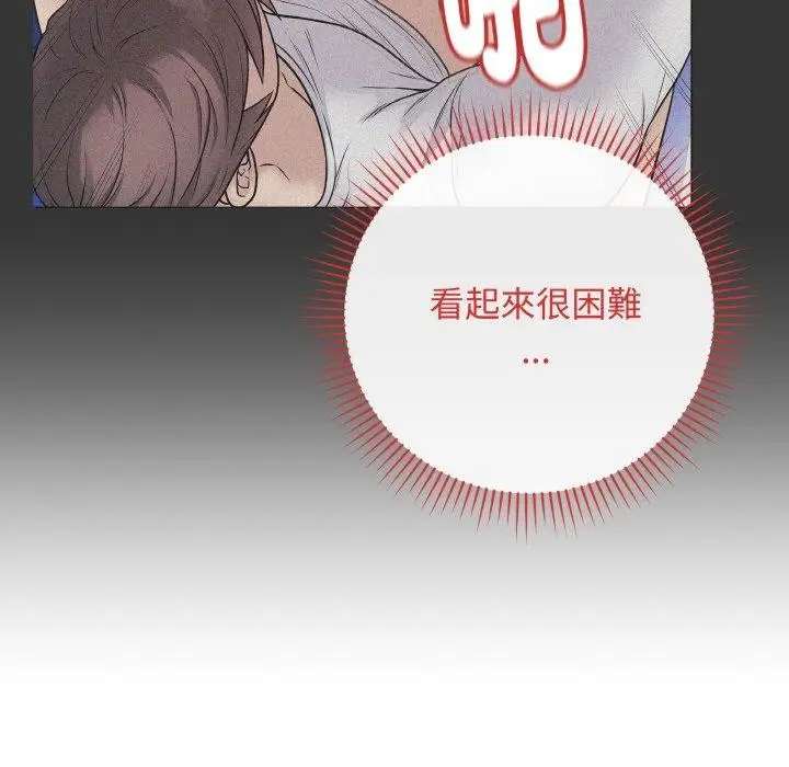 漫画《最后的冲刺》第17话第83张图