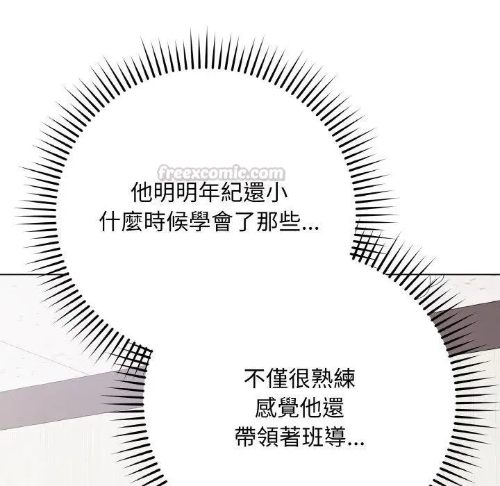 漫画《最后的冲刺》第17话第84张图