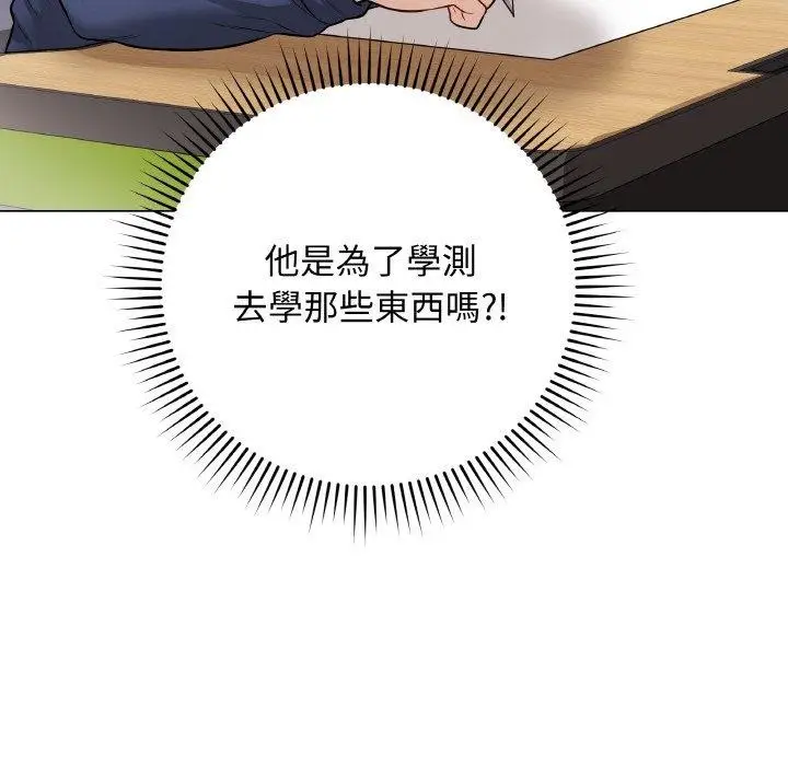 漫画《最后的冲刺》第17话第86张图