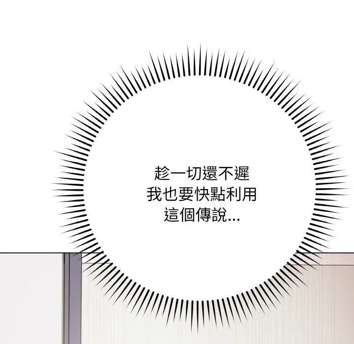 漫画《最后的冲刺》第17话第87张图