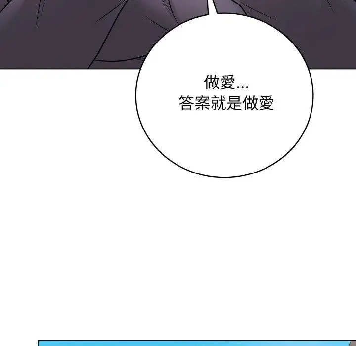 漫画《最后的冲刺》第17话第9张图