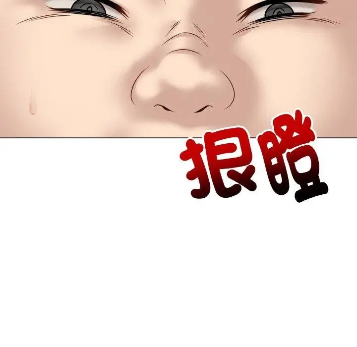 漫画《最后的冲刺》第17话第91张图