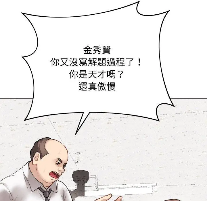 漫画《最后的冲刺》第17话第92张图
