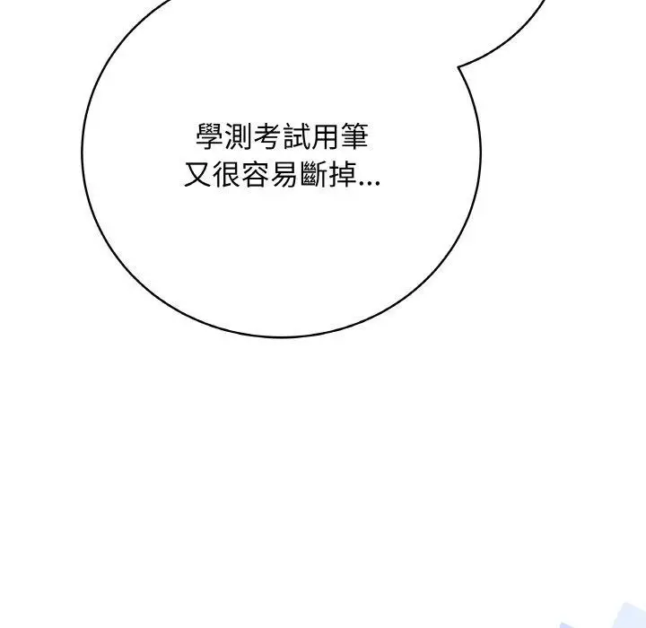 漫画《最后的冲刺》第17话第94张图