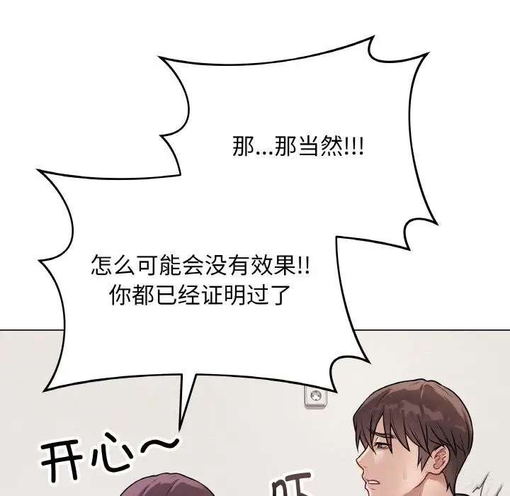 漫画《最后的冲刺》第18话第102张图