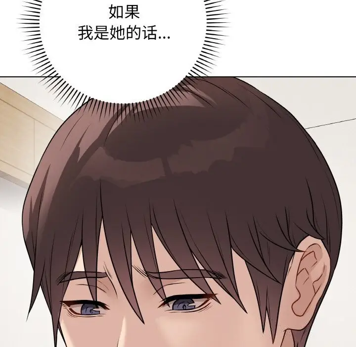 漫画《最后的冲刺》第18话第105张图