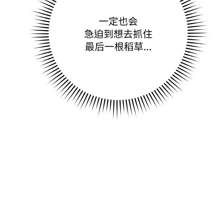漫画《最后的冲刺》第18话第107张图