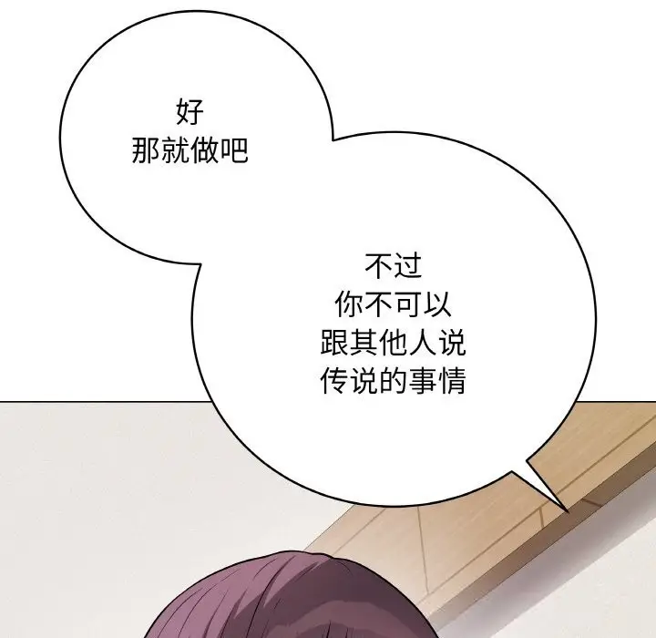 漫画《最后的冲刺》第18话第108张图
