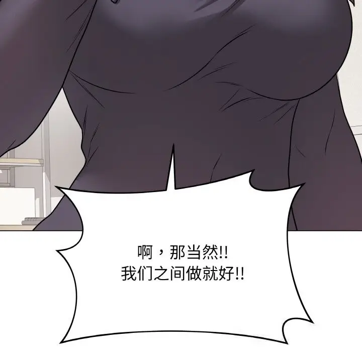 漫画《最后的冲刺》第18话第110张图