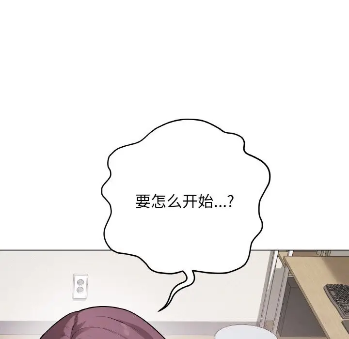 漫画《最后的冲刺》第18话第113张图