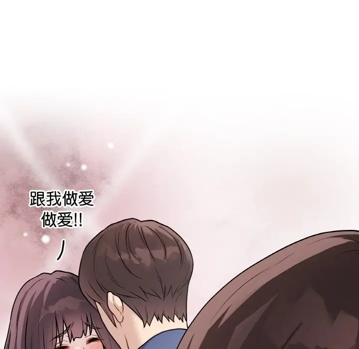 漫画《最后的冲刺》第18话第116张图