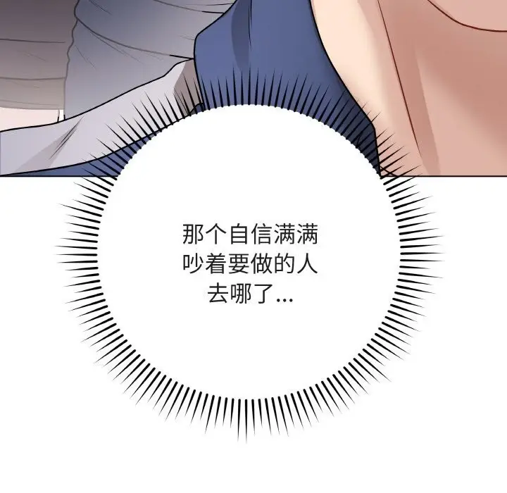 漫画《最后的冲刺》第18话第118张图