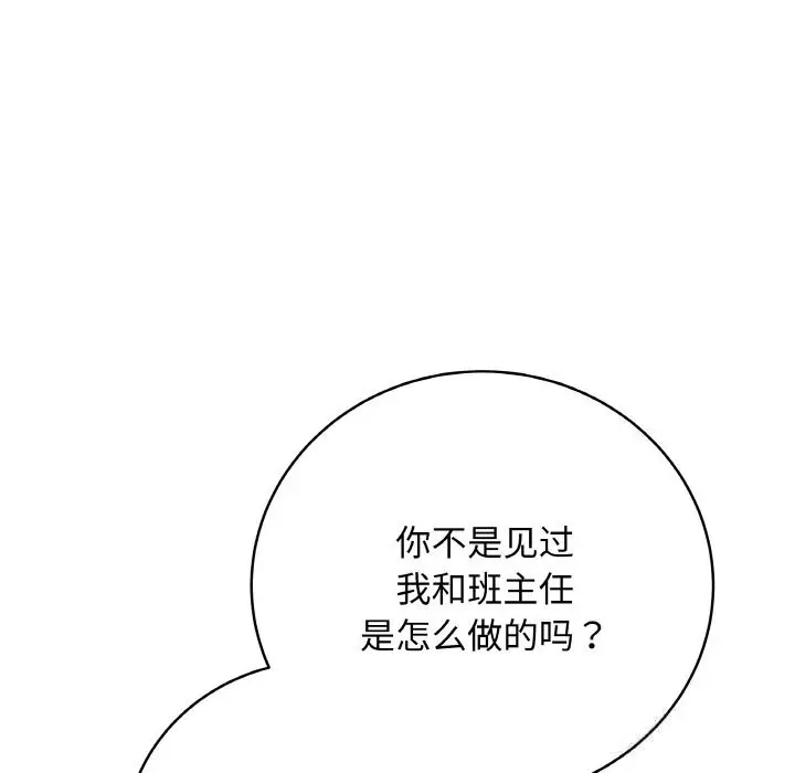 漫画《最后的冲刺》第18话第119张图