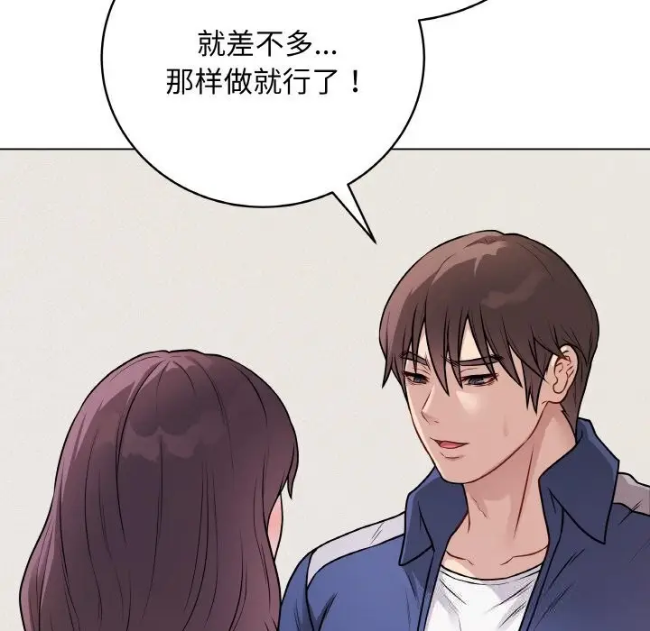 漫画《最后的冲刺》第18话第120张图