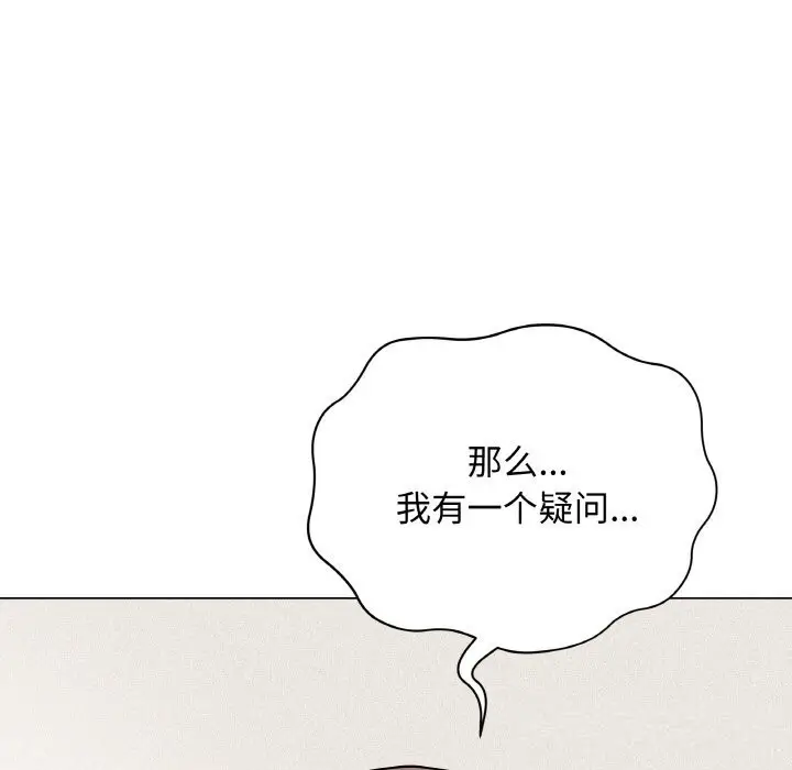 漫画《最后的冲刺》第18话第122张图