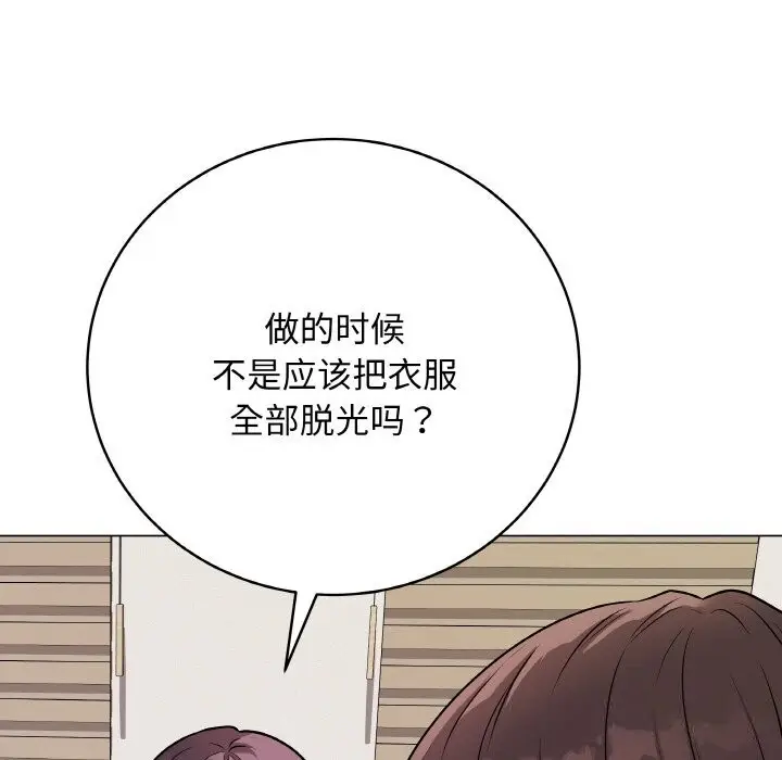 漫画《最后的冲刺》第18话第125张图