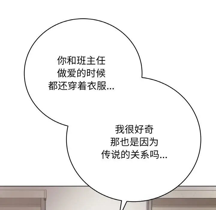 漫画《最后的冲刺》第18话第128张图