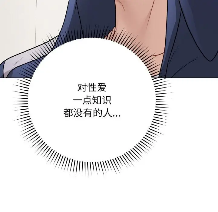 漫画《最后的冲刺》第18话第133张图
