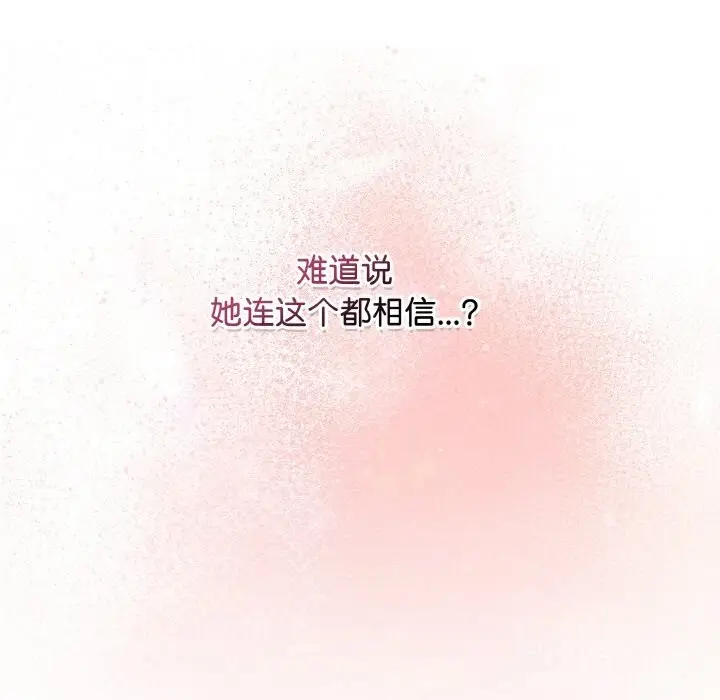 漫画《最后的冲刺》第18话第134张图